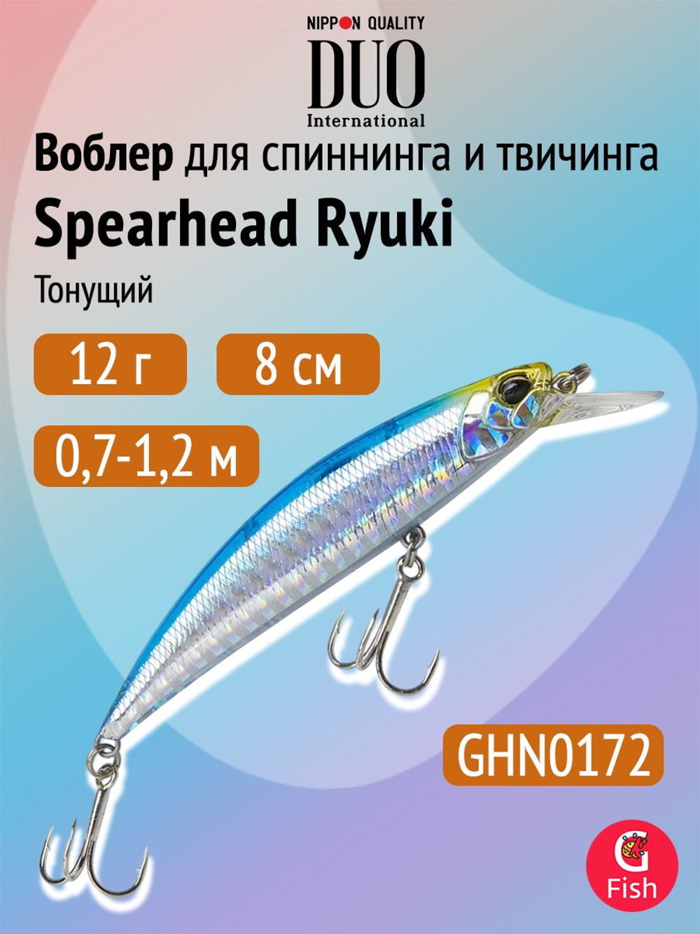 Воблер DUO Spearhead Ryuki 80S SW, ACC4810 Ayu ND