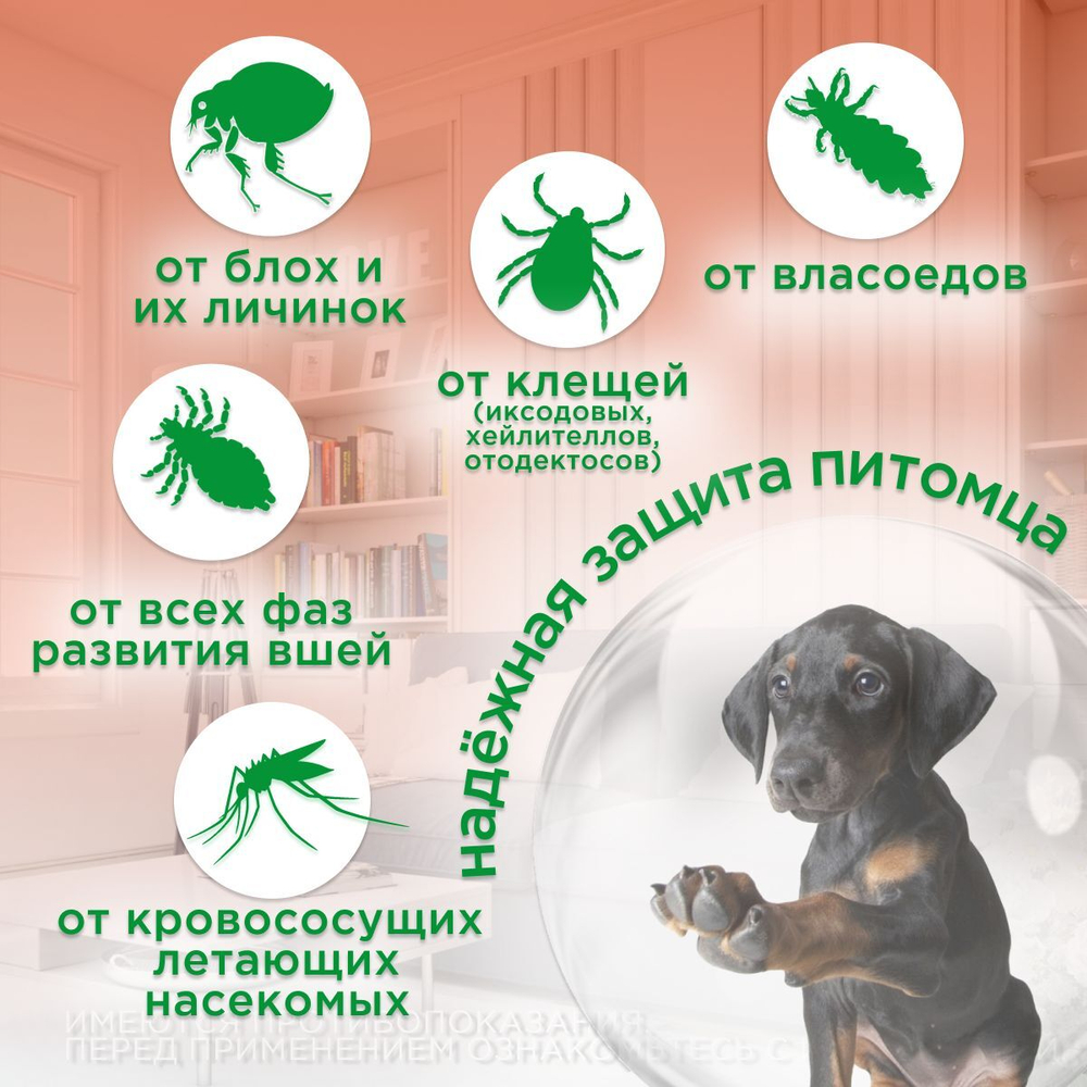 Капли для собак 4-10кг от клещей, блох и комаров Rolf 3D Club, Фипронил/D-цифенотрин/Пирипроксифен 3 пипетки