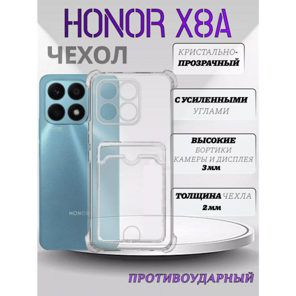 Чехол прозрачный с карманом на Honor X8A (С отверстием) , 013280