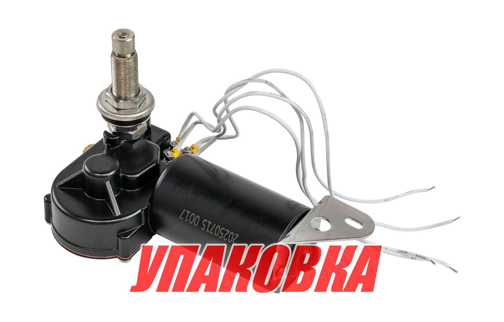 Электропривод стеклоочистителя 12 В (ось 2) Marine Rocket (упаковка из 20 шт.)