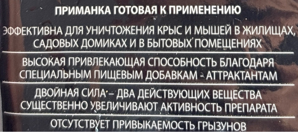 Зоокумарин 100 г гранулы (сыр)