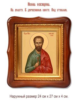 Николай Рейн священномученик. Икона на холсте.