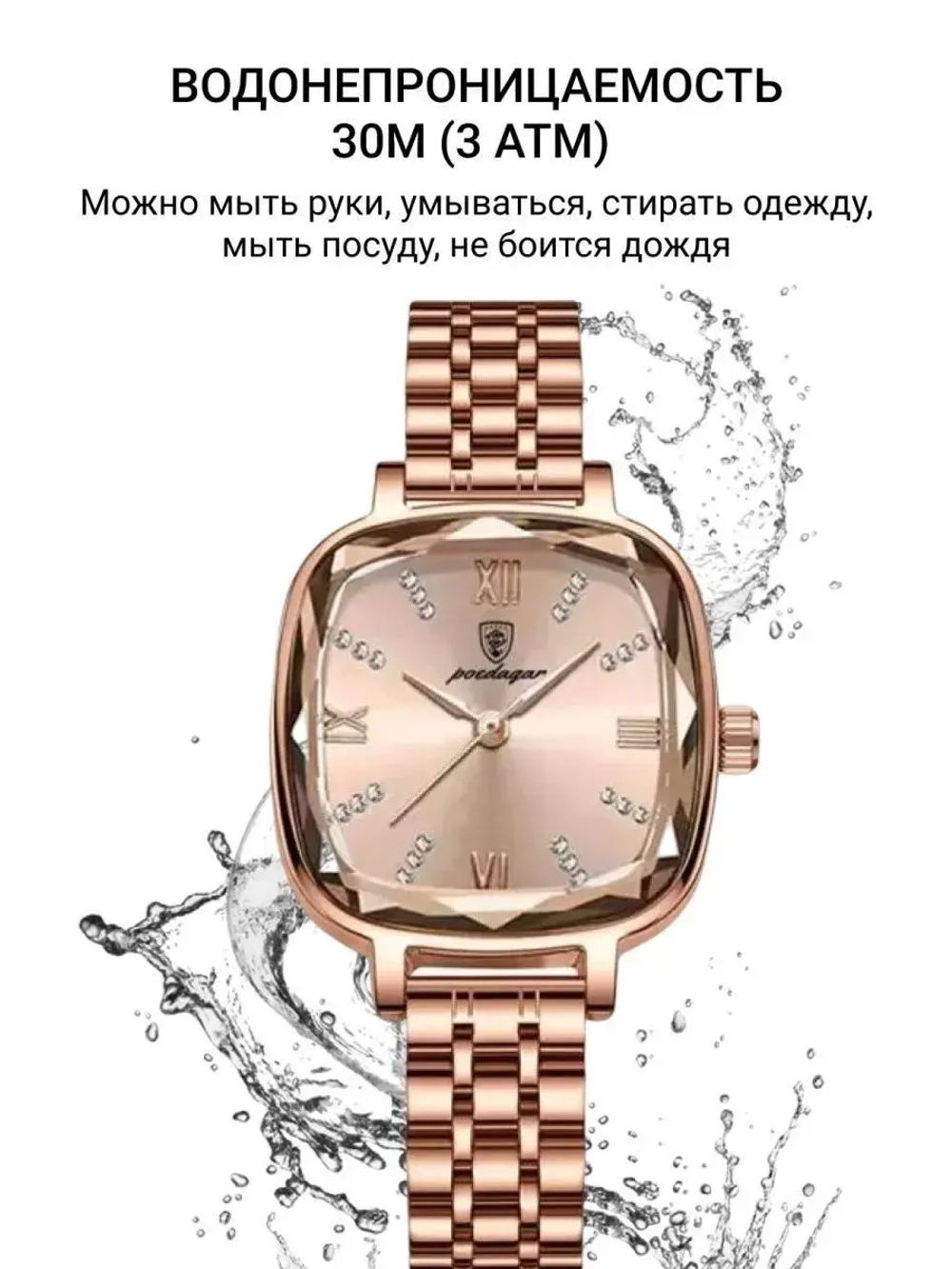Часы наручные кварцевые POEDAGAR на металлическом браслете, золотистый W2032330-03