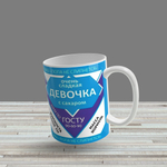 Кружка с приколом "Не зли лисичку"