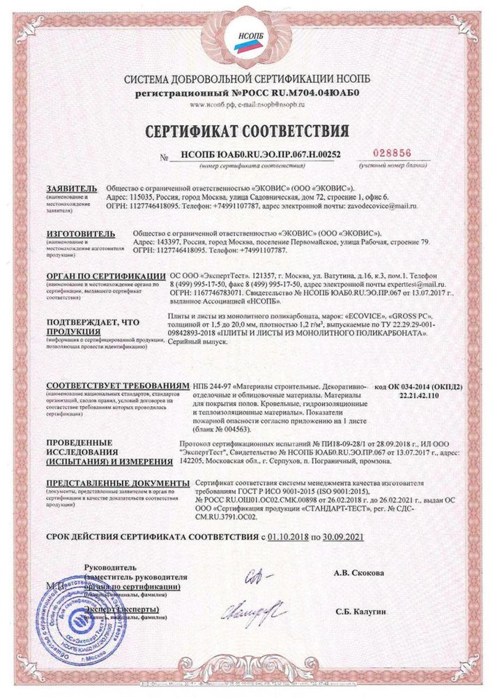 Монолитный поликарбонат Ecovice Бронзовый 3 мм