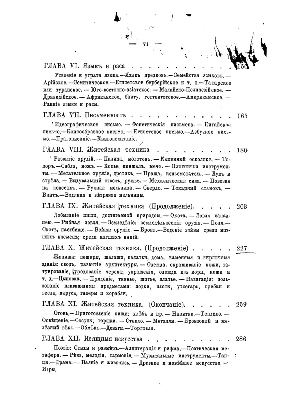 Антропология | Т.Э. Бернетт