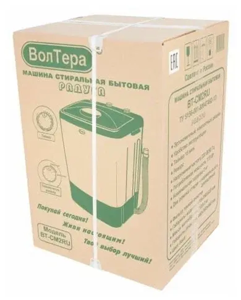 Стиральная машина Волтера ВТ-СМ2 Радуга Б (белый)