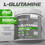 L-Glutamine 250 г / 50 порций