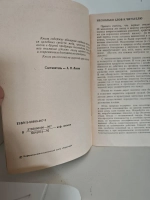 Ваш лекарь - пчела