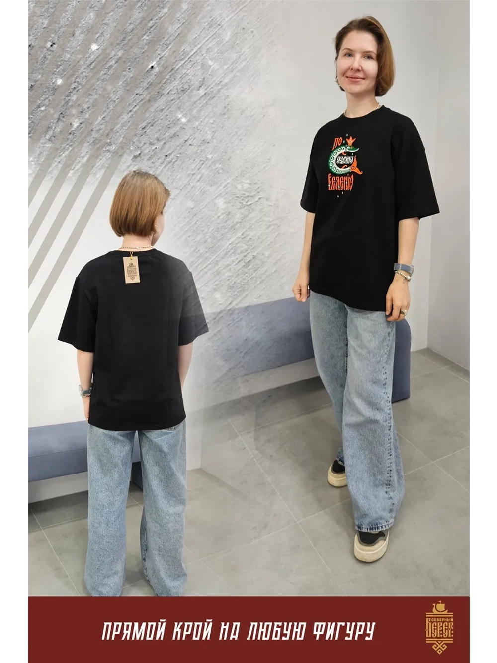 Футболка с вышивкой черная Щука