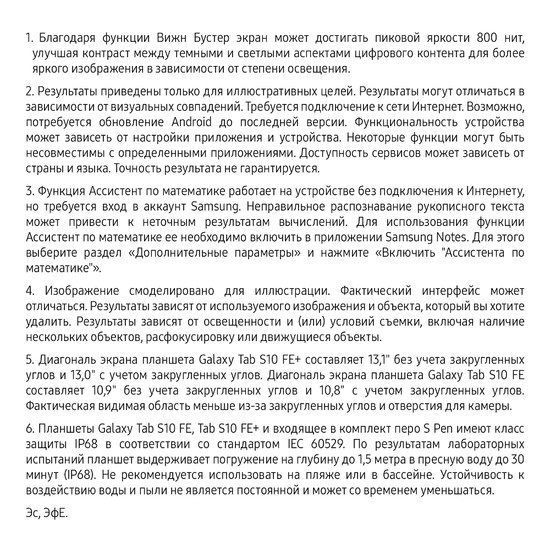 Планшет Samsung Galaxy Tab S10 FE+ LTE 128 Гб серый