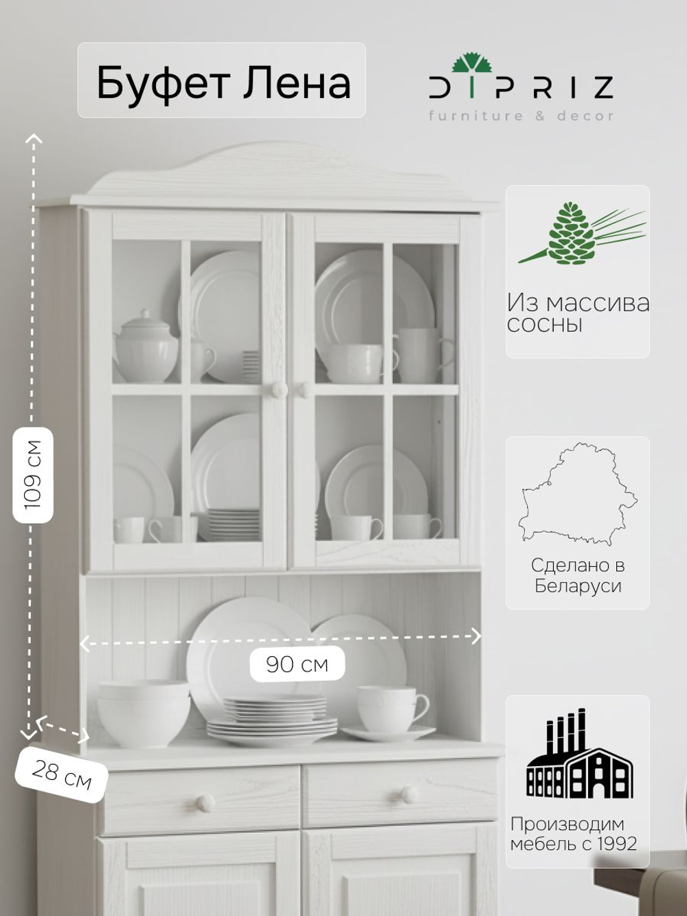Шкаф витрина 90х28х109, Лена, кухонный буфет деревянный (верхняя часть - шкаф навесной), для кухни, стеклянная, белый, Dipriz