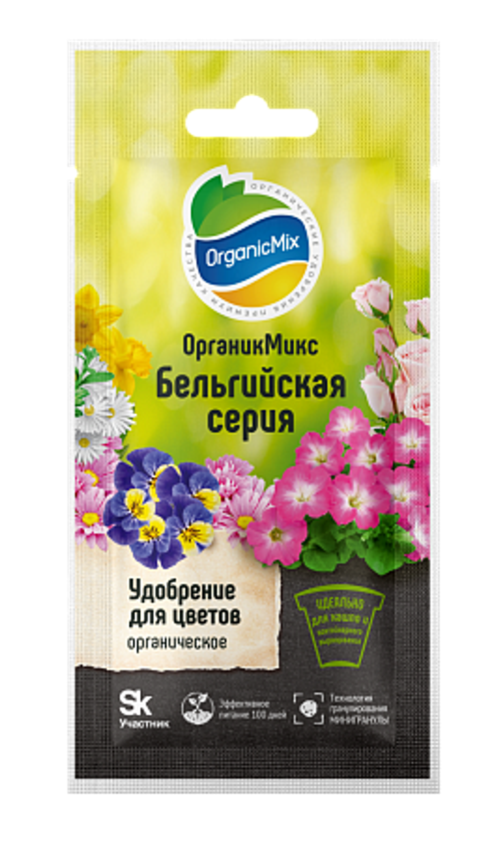 Удобрение  для цветов / Бельгийская серия, 25 г (саше)