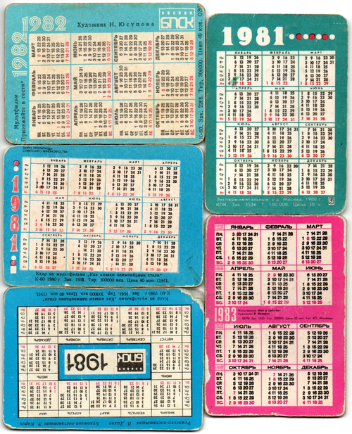 № 105 Набор из 5 переливных (стерео) Календариков . Мультфильмы СССР 1981, 1982, 1983 год.
