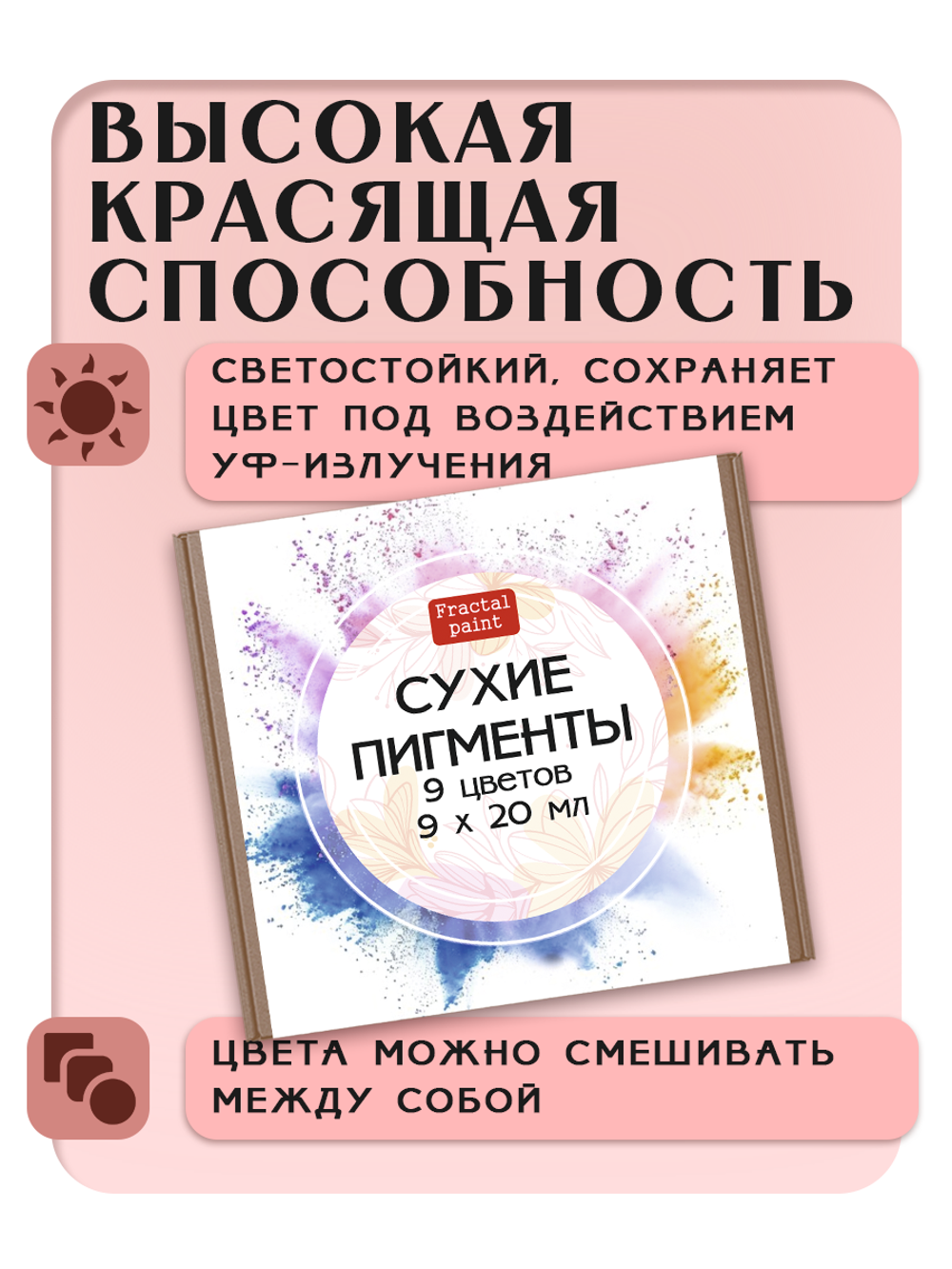 Набор сухих пигментов 9 шт по 20 мл
