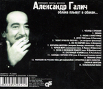 Комплект / Александр Галич (10CD)