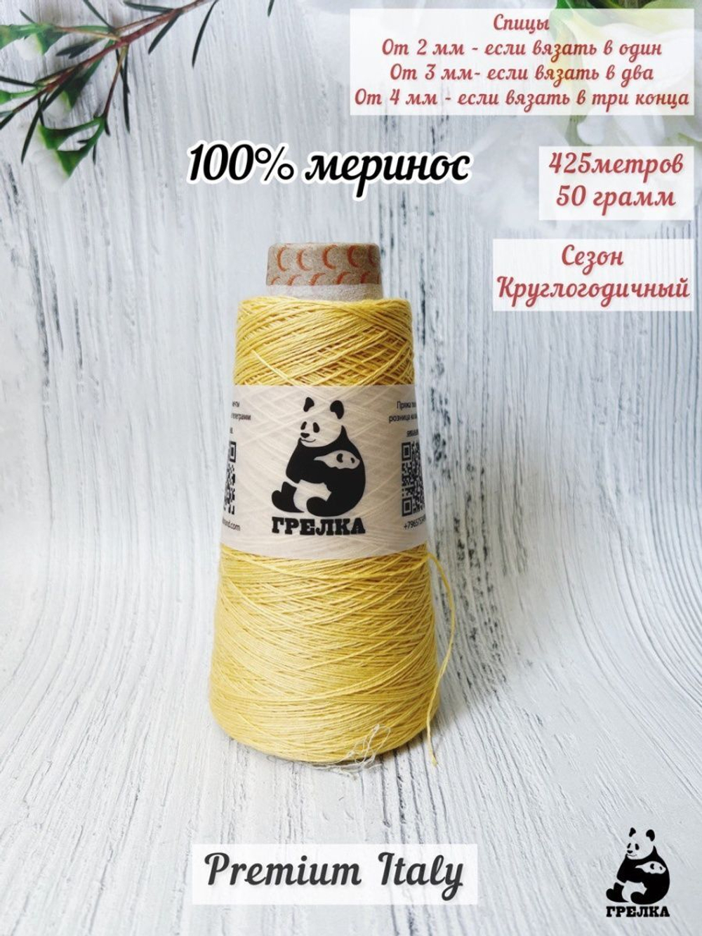 GG Filati MERINOS мериносовая пряжа для вязания