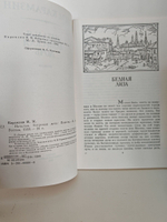 Наталья, боярская дочь