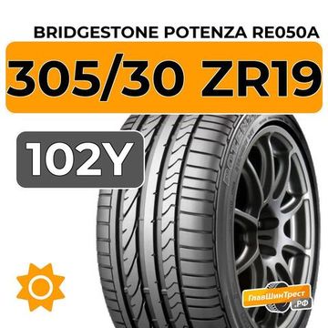 Bridgestone Potenza RE050A 305/30 ZR19 102Y XL