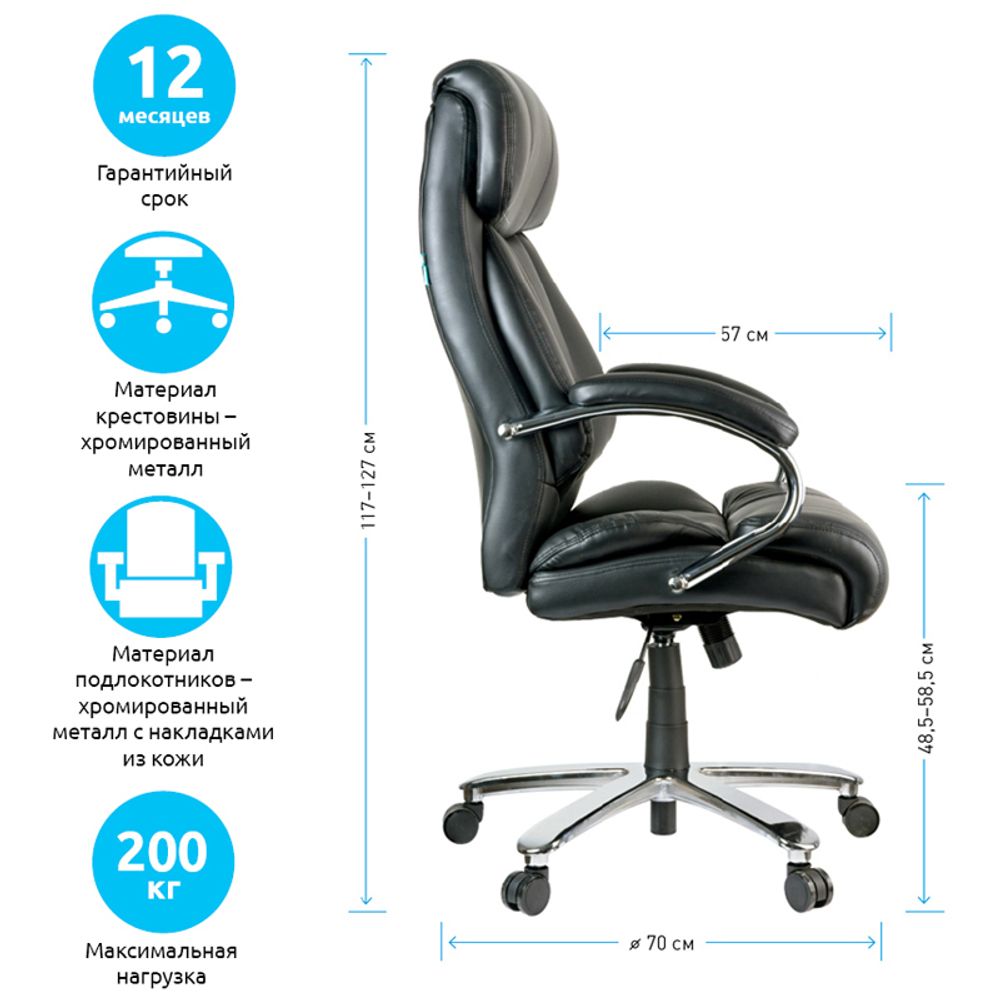 Кресло руководителя Helmi HL-ES06 "Granite" повыш. прочности, экокожа черная, хром, до 200кг