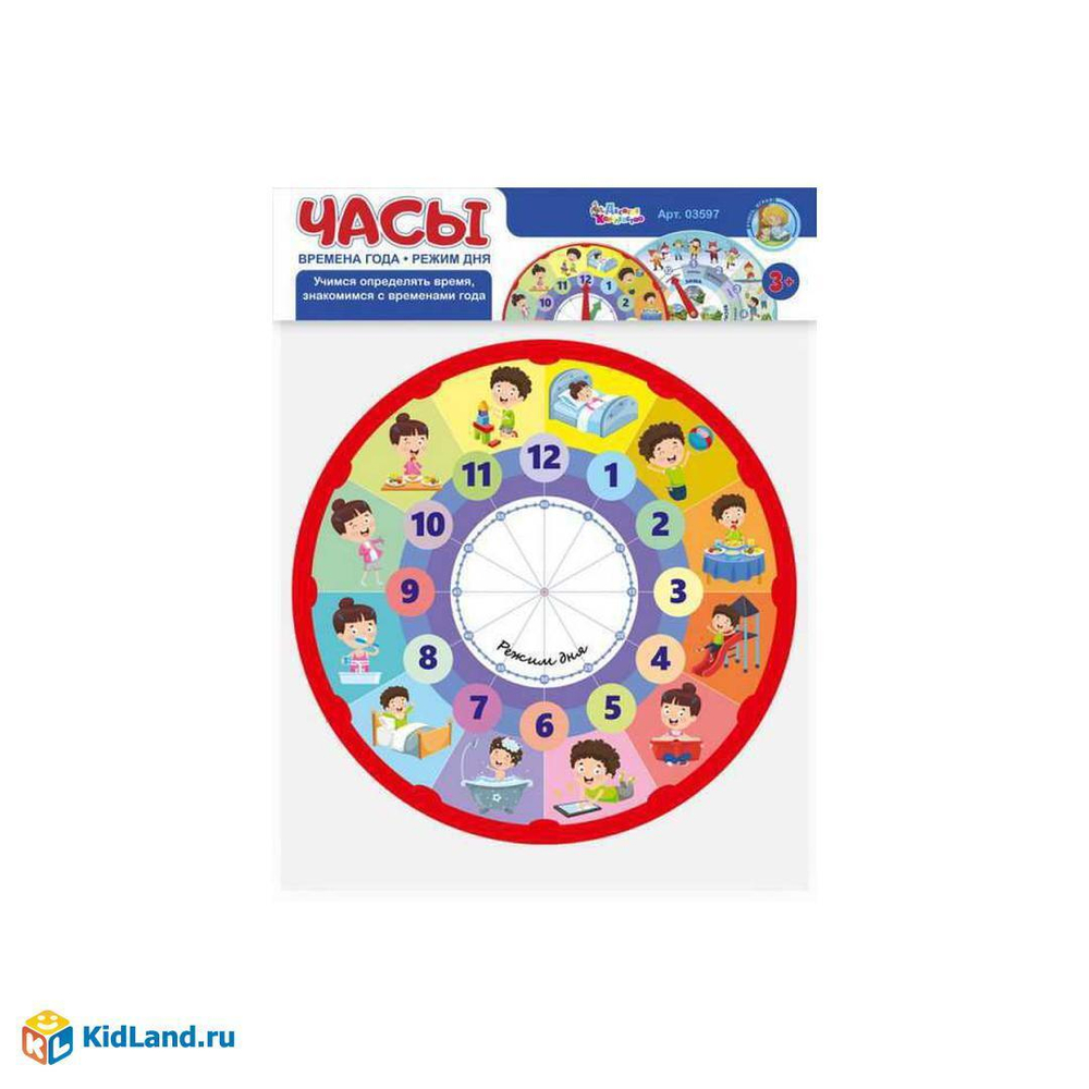 Игра настольная "ЧАСЫ. Времена года. Режим дня", двухсторонняя, 10 КОРОЛ