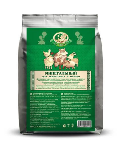ДВ Минеральный д/ животных и птицы 800 гр