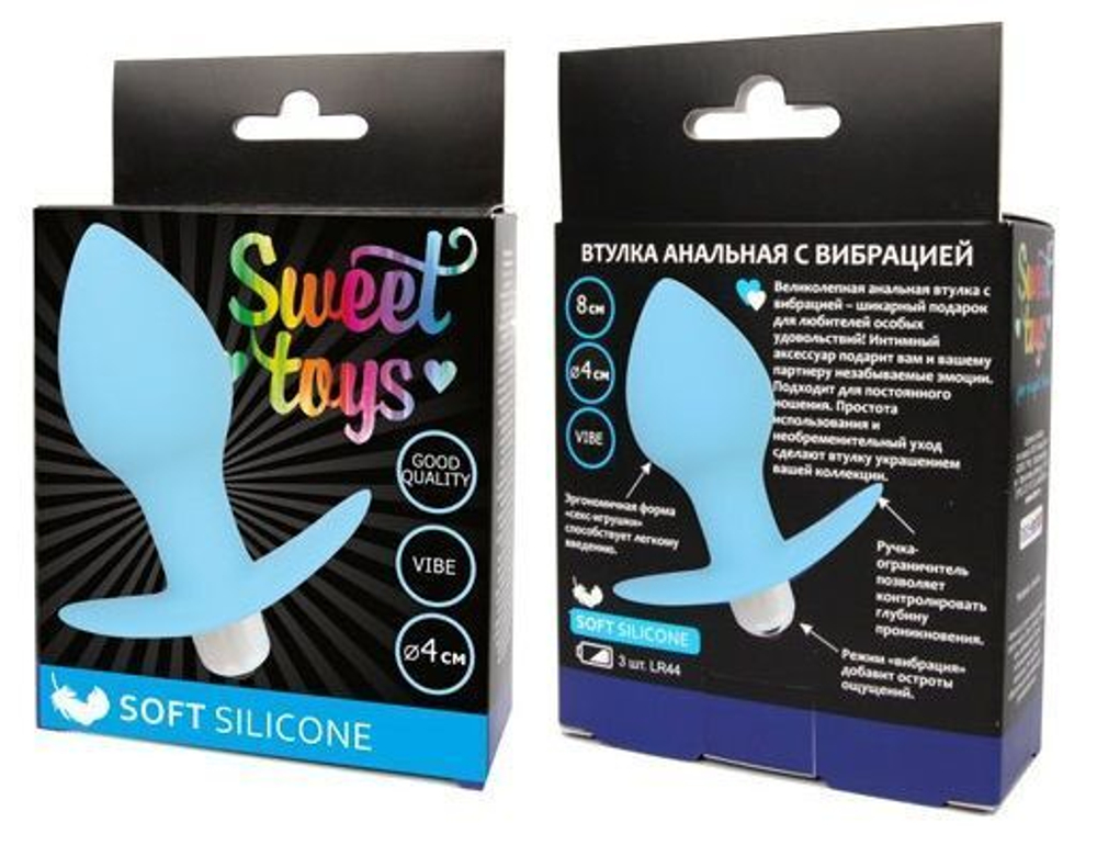 Голубая анальная пробка с вибрацией - 8 см. (Цвет: голубой)