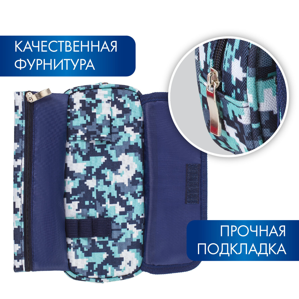 Пенал BRAUBERG для мальчиков 1 отделение органайзер мягкий "Military" синий 21х5х9 см (2 штуки в упаковке)