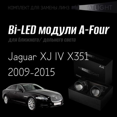 Bi led линзы 3.0 для фар на Jaguar XJ IV X351 2009-2015 AFS , би лед линзы Statlight A-Four, комплект 2 шт