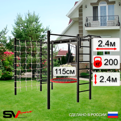 Уличная шведская стенка Sv Sport рукоход с комплектом турник прямой 2шт У5216.2 (Турник/Гнездо 115см/Сетка)