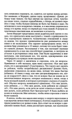 Покой, игра, развитие