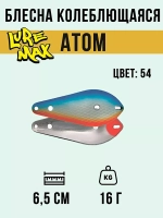 Блесна для рыбалки LureMax Atom