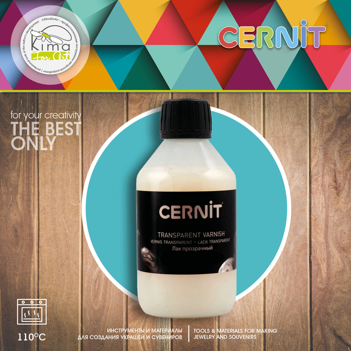 CERNIT | Лак глянцевый 250 мл