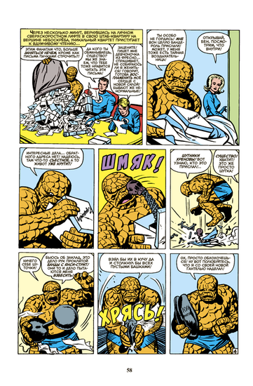 Комикс Marvel Стэн Ли.Лучшее