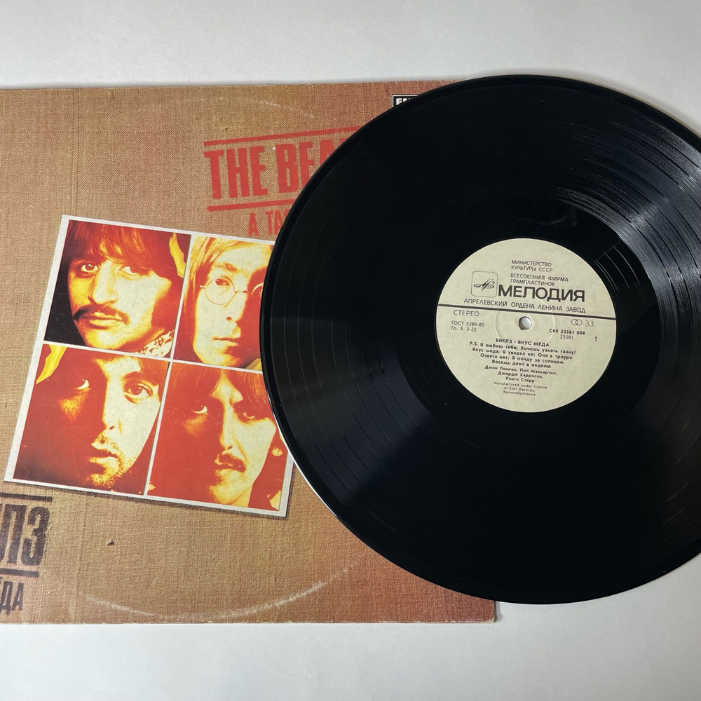 Винтажная виниловая пластинка LP The Beatles Битлз A Taste Of Honey Вкус Меда (СССР 1986)
