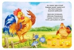Книга картонная «Весёлые песенки»