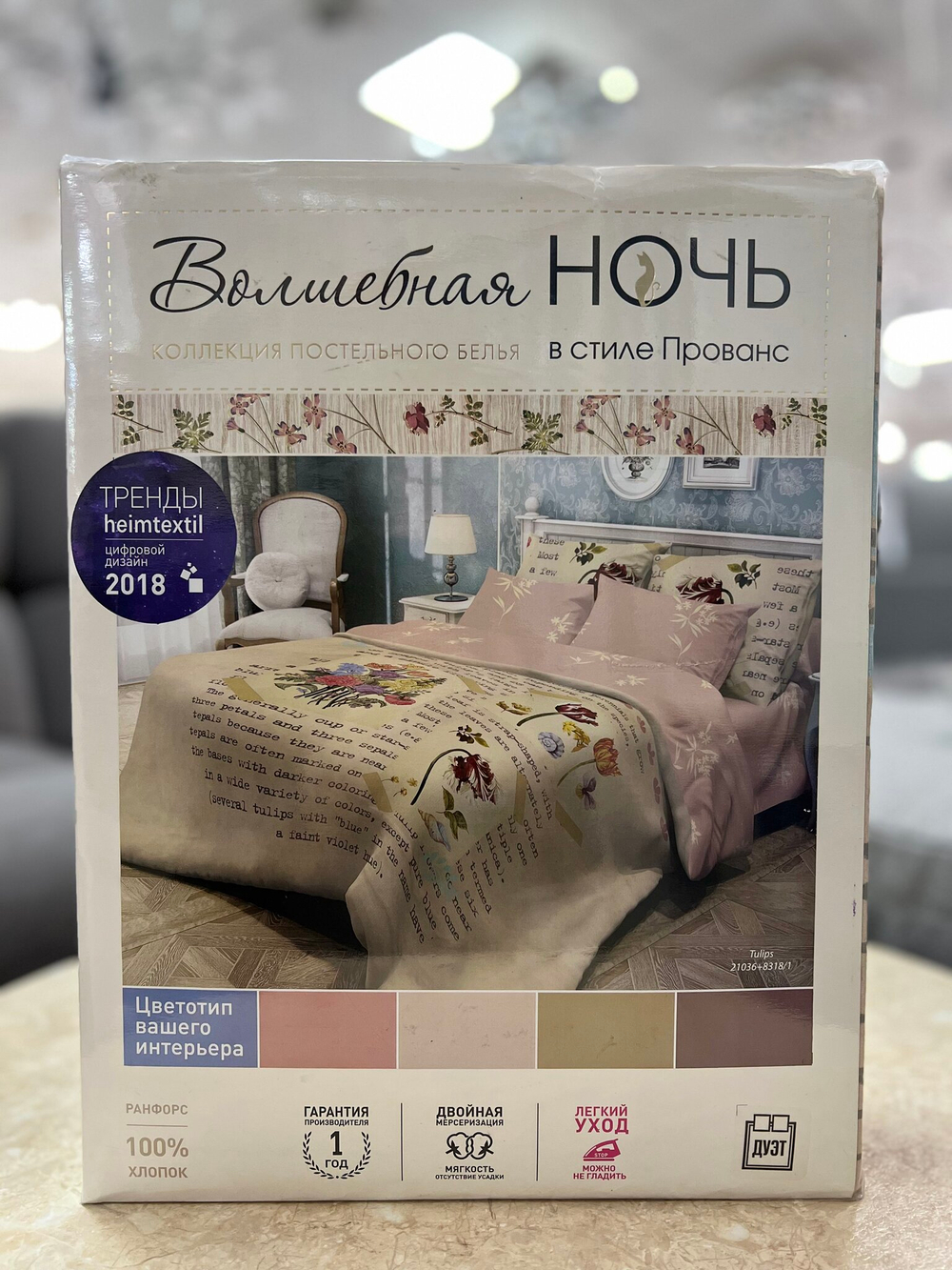 КПБ Волшебная ночь Евро Tulips (702145) Орион