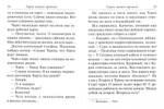 Рассказы о героях России. Специальная военная операция России на Украине. Выпуск 2