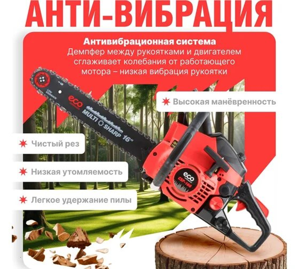 Бензопила ECO CSP-166 шина 40 см (16), 3/8 LP, 1.3 мм, 57 звеньев EC1560-6
