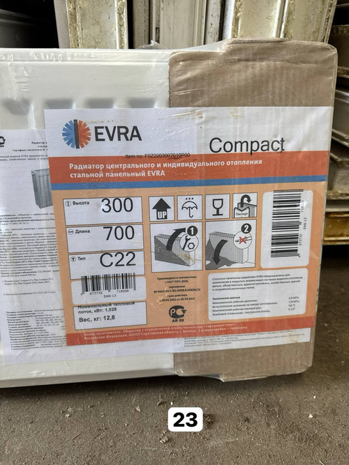 Радиатор стальной панельный НОВЫЙ EVRA Compact C 22 700x300 мм, боковое проходное подключение