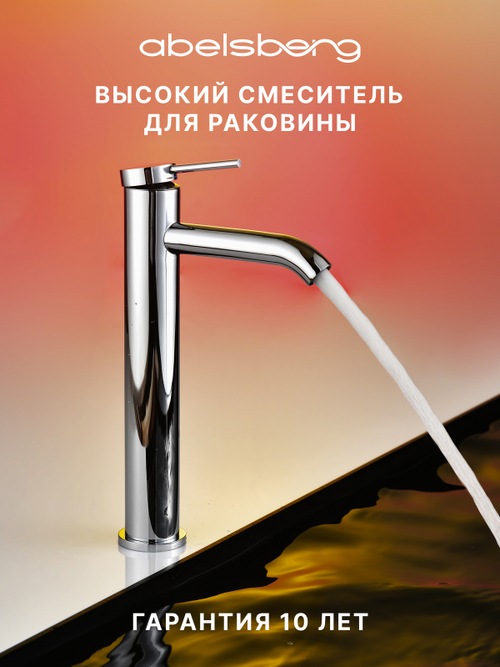 Смеситель для раковины Abelsberg Fluida ERF22003CH высокий, глянцевый хром