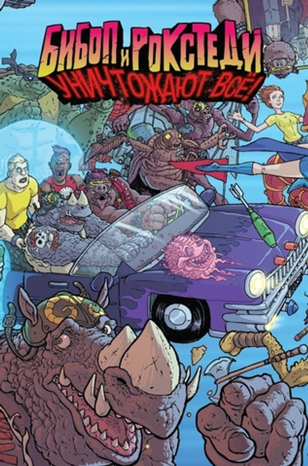 Комикс Подростки Мутанты Ниндзя Черепашки. Бибоп и Рокстеди уничтожают всё