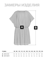 Туника летняя пляжная для девочки