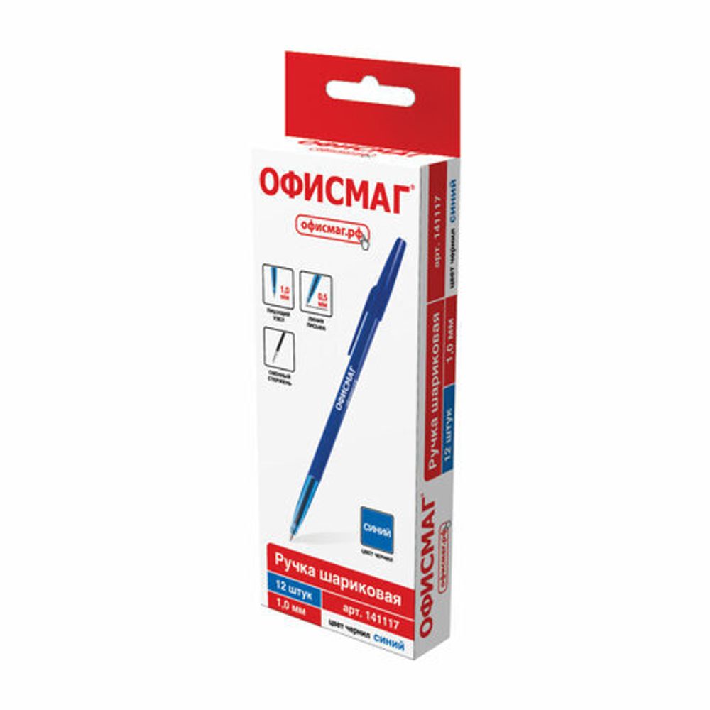 Ручка шариковая ОФИСМАГ "Офисная", СИНЯЯ, корпус синий, узел 1 мм, линия письма 0,5 мм, 141117