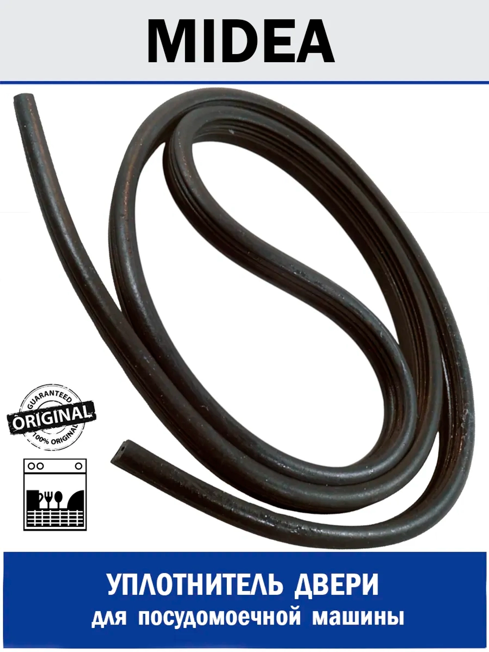 Уплотнитель двери для посудомоечной машины - 12676000000913 MIDEA ( 673001700133 , 49037189 , 1031771 , 1016064 , 1030416 , 1039345 , 4055361028 , 453836 , 103929 , 1022357 , 173006028 , 339377 , 684856 , 482000022949 , 4847001 , 12676000005443 , 126