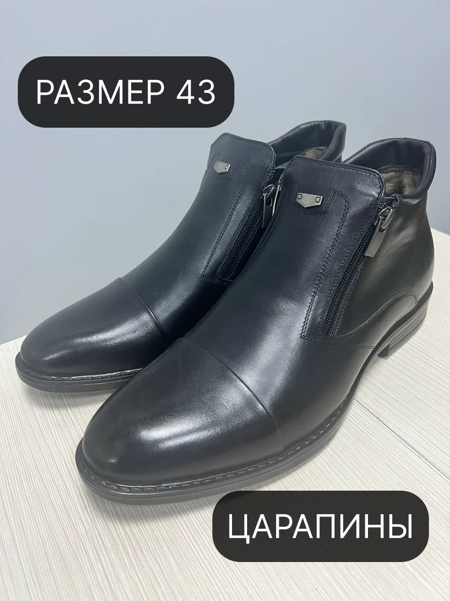 Ботинки 902мех 43р уценка_7715