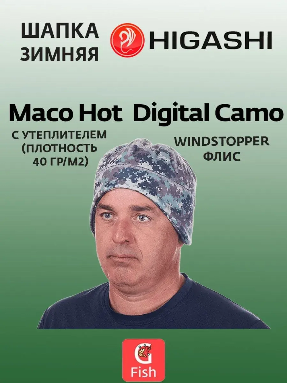 Шапка зимняя HIGASHI Maco Hot Olive
