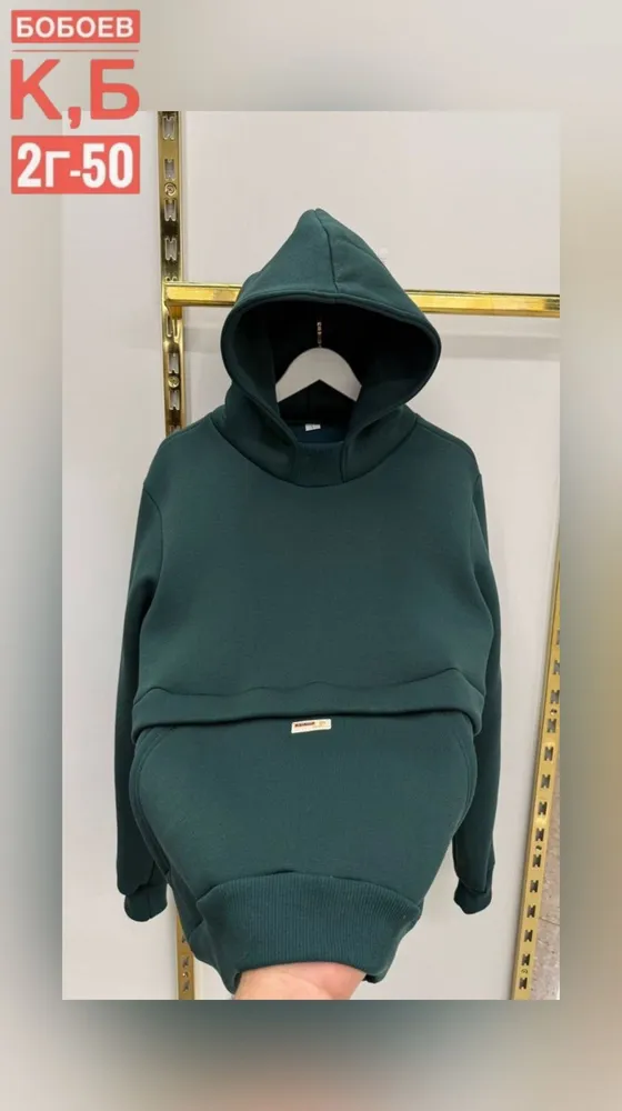 Худи 6809076 Fabrika