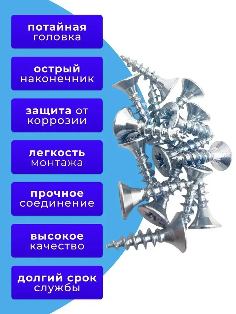 Саморезы по дереву 4х16 белый цинк. 1кг