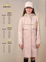 Плащ детский  SCHOOL бежевый